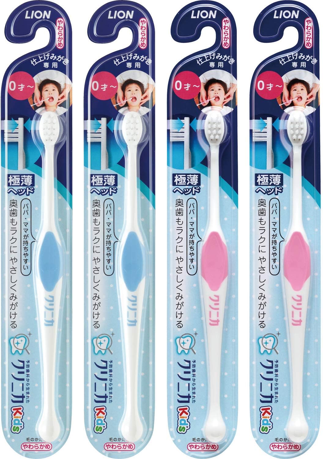 クリニカKid's 仕上げみがき用歯ブラシ：3位・極薄ヘッド・やわらかめ・対象0〜12歳