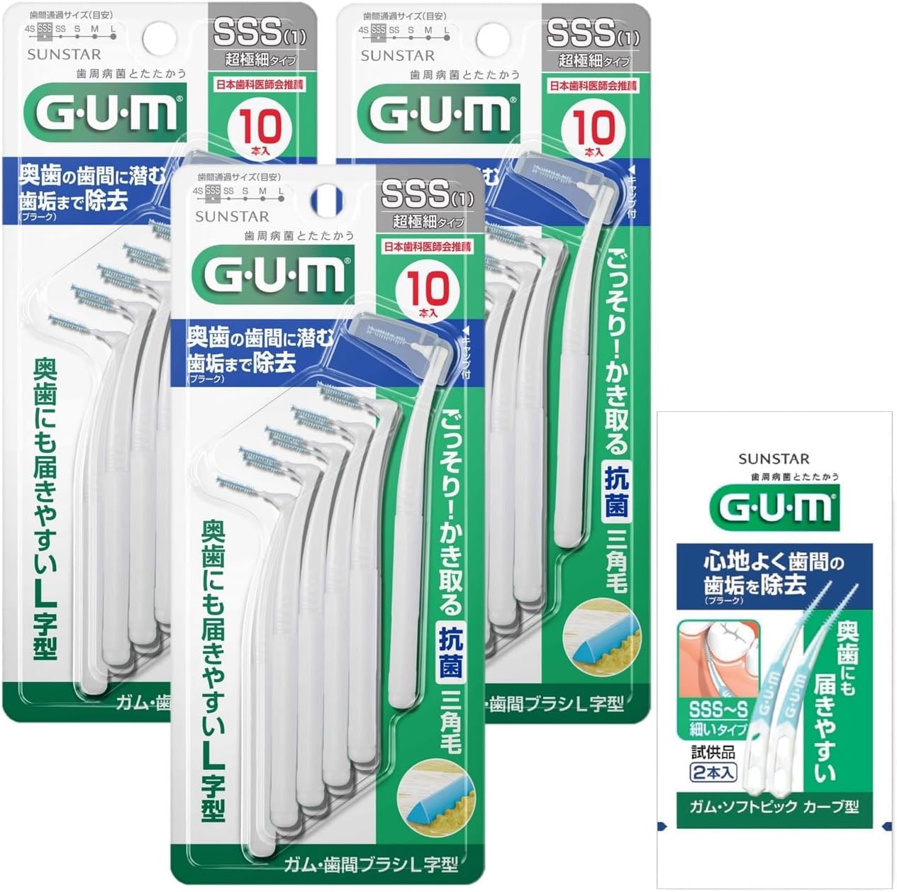 GUM ガム 歯間ブラシ L字型 奥歯にも届きやすい定番歯間ブラシ