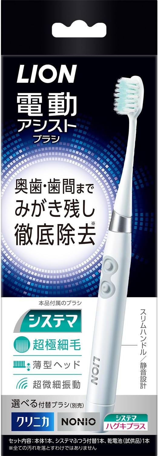 システマ ライオン電動アシストブラシ 手磨き感覚 歯垢除去140% 手動派向け電動