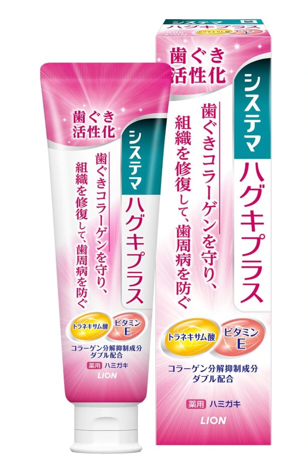 システマ ハグキプラス プレミアム 90g